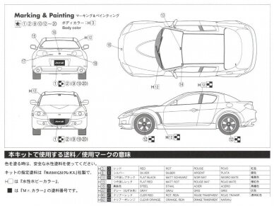 Fujimi - Mazda RX-8 Type S, 1/24, 03552 5