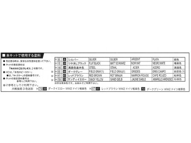 Fujimi - Pz.Kpfw.VI Tiger I Early Version, 1/72, 72234 6