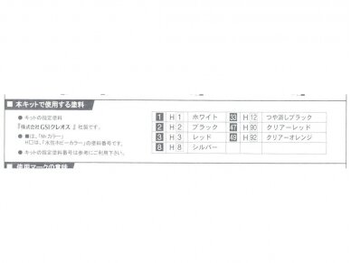 Fujimi - Honda LA-DC5 Spoon Integra Type R, 1/24, 04690 5 Fujimi - Honda LA-DC5 Spoon Integra Type R, 1/24, 04690 5