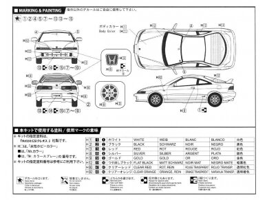 Fujimi - TOHGE-7 Honda Integra Type R `95, 1/24, 04599 3