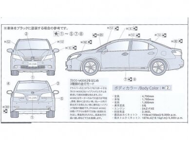 Fujimi - Lexus HS250h, 1/24, 03827 4