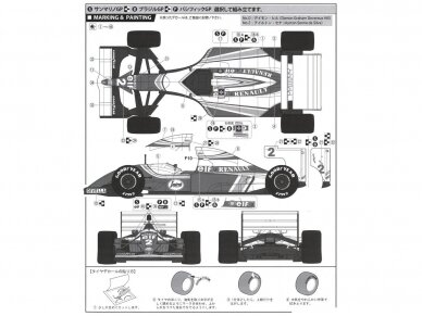 Fujimi - Williams FW16 Renault (San Marino GP/Brazilian GP/Pacific GP), 1/20, 09212 7