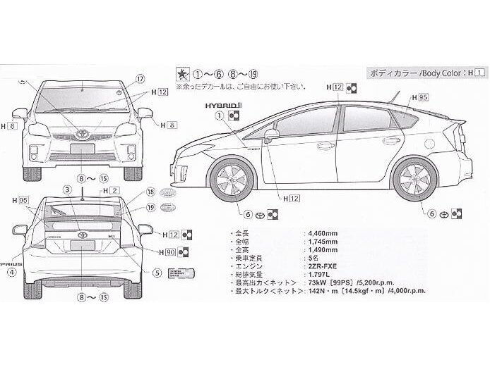 Fujimi - Toyota Prius G Touring Selection 2009, 1/24, 03822 5 Fujimi - Toyota Prius G Touring Selection 2009, 1/24, 03822 5