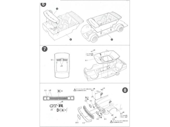Fujimi - Nissan Skyline 2000 GT-R KPGC10 Full-Works Version, 1/24, 03809 7 Fujimi - Nissan Skyline 2000 GT-R KPGC10 Full-Works Version, 1/24, 03809 7