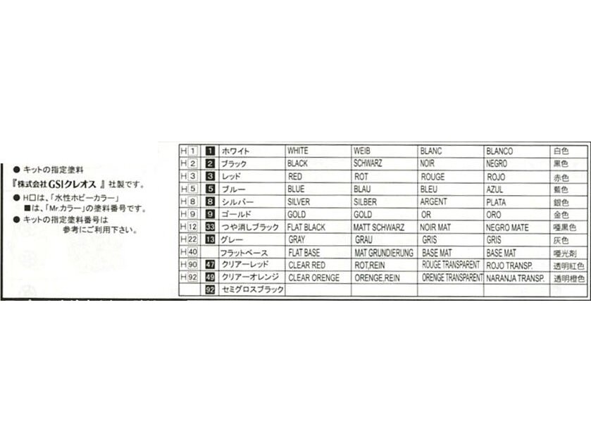 Fujimi - McLaren F1, 1/24, 12573 7