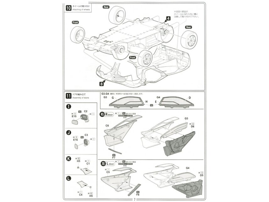 Fujimi - McLaren F1, 1/24, 12573 13