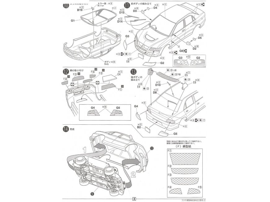 Fujimi - Mitsubishi Lancer Evolution VIII GSR, 1/24, 03924 9 Fujimi - Mitsubishi Lancer Evolution VIII GSR, 1/24, 03924 9