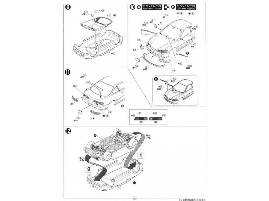 Fujimi - TOHGE-7 Honda Integra Type R `95, 1/24, 04599 6