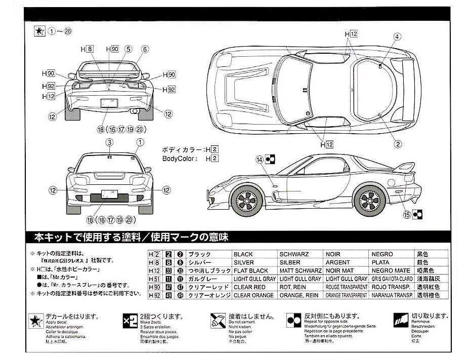 Fujimi - Mazda RX-7 FD3S Kai, 1/24, 03897 7 Fujimi - Mazda RX-7 FD3S Kai, 1/24, 03897 7