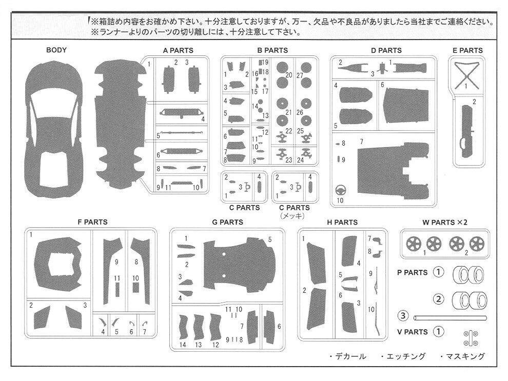 Fujimi - Lamborghini Aventador LP700-4 DX, 1/24, 12558 6 Fujimi - Lamborghini Aventador LP700-4 DX, 1/24, 12558 6