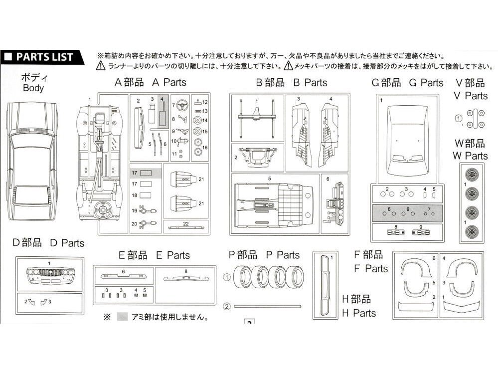 Fujimi - Mazda Savanna GT RX-3 Late Type Racing Version, 1/24, 04675 9 Fujimi - Mazda Savanna GT RX-3 Late Type Racing Version, 1/24, 04675 9