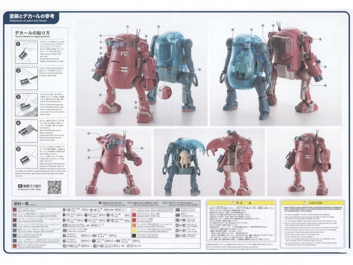 Hasegawa - Mechatro WeGo x Armored Trooper Votoms Votoms Collaboration Series Vol.2 "Brutishdog & Didilium Capsule", 1/35, 64811 12 Hasegawa - Mechatro WeGo x Armored Trooper Votoms Votoms Collaboration Series Vol.2 "Brutishdog & Didilium Capsule", 1/35, 64811 12