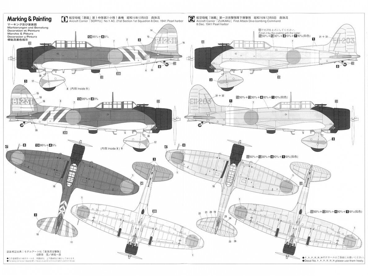 Hasegawa - Aichi D3A1 Type 99 Carrier Dive Bomber (Val) Model 11, 1/48, 09055 5