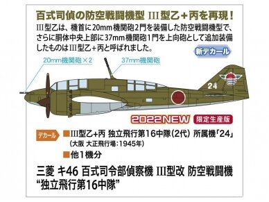 Hasegawa - Mitsubishi Ki46-III Type 100 Commandant Reconnaissance-Plane (Dinah) Interceptor '16th Company Independence Flight', 1/72, 02401 1