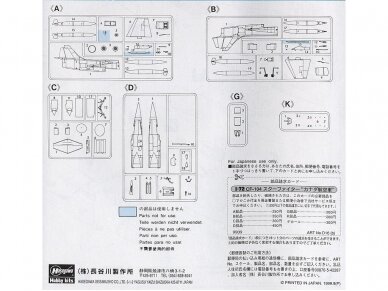 Hasegawa - F-104J/CF-104 Starfighter (J.A.S.D.F. Interceptor/Canadian Armed Forces Fighter), 1/72, 00446 11 Hasegawa - F-104J/CF-104 Starfighter (J.A.S.D.F. Interceptor/Canadian Armed Forces Fighter), 1/72, 00446 11
