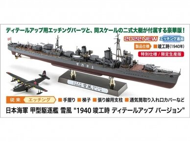 Hasegawa - IJN Destroyer Type Koh Yukikaze "Completion 1940 Detail Up Version" w/Photo-etched Parts, 1/350, 40106 1