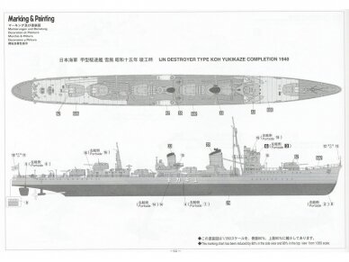 Hasegawa - IJN Destroyer Type Koh Yukikaze "Completion 1940 Detail Up Version" w/Photo-etched Parts, 1/350, 40106 12