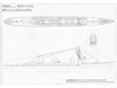 Hasegawa - IJN Destroyer Type Koh Yukikaze "Completion 1940 Detail Up Version" w/Photo-etched Parts, 1/350, 40106 13