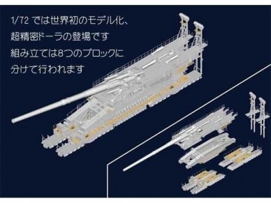 Hobbyboss - German 80cm K(E) Railway Gun "Dora", 1/72, 82911 2