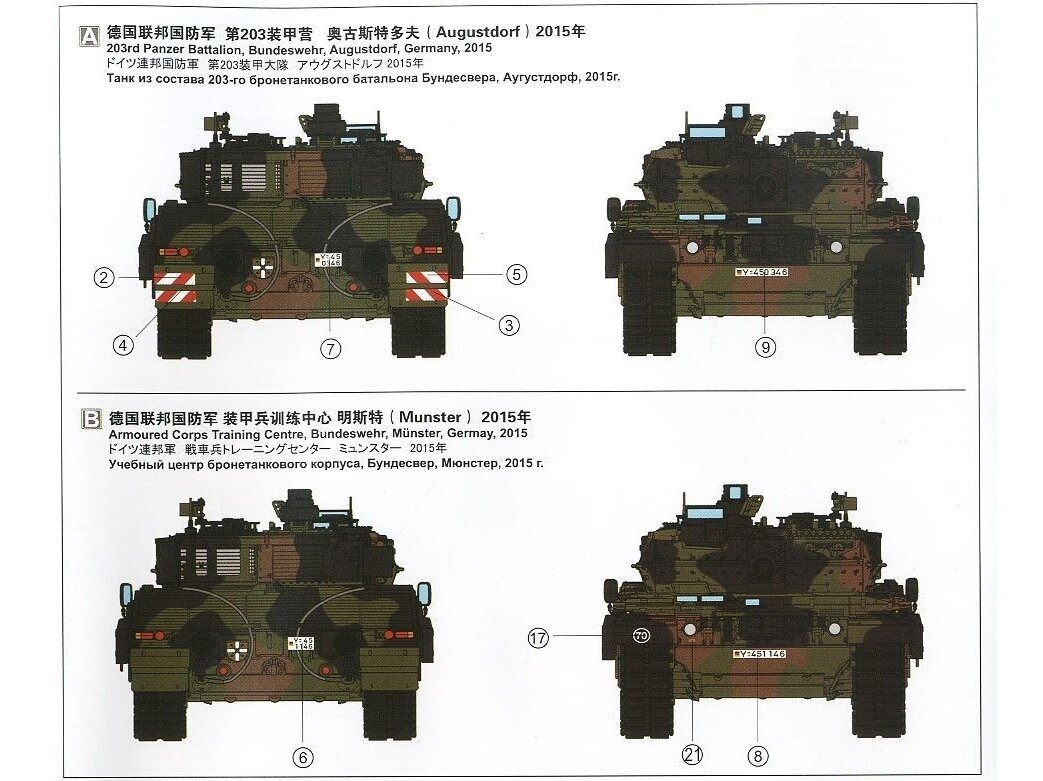 Meng Model - Leopard 2 A7, 1/35, TS-027 20 Meng Model - Leopard 2 A7, 1/35, TS-027 20