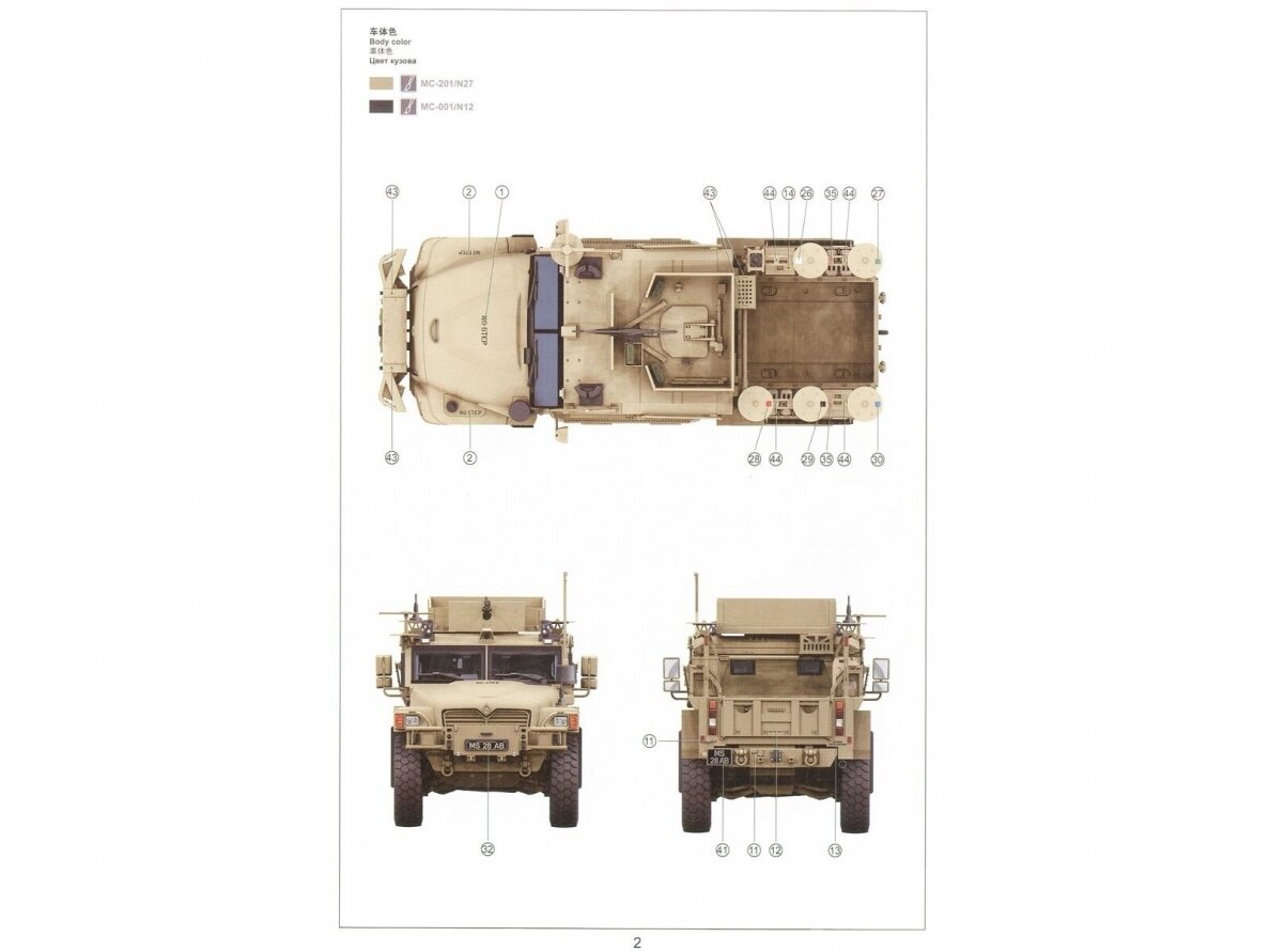 Meng Model - British Army HUSKY TSV, 1/35, VS-009 7 Meng Model - British Army HUSKY TSV, 1/35, VS-009 7