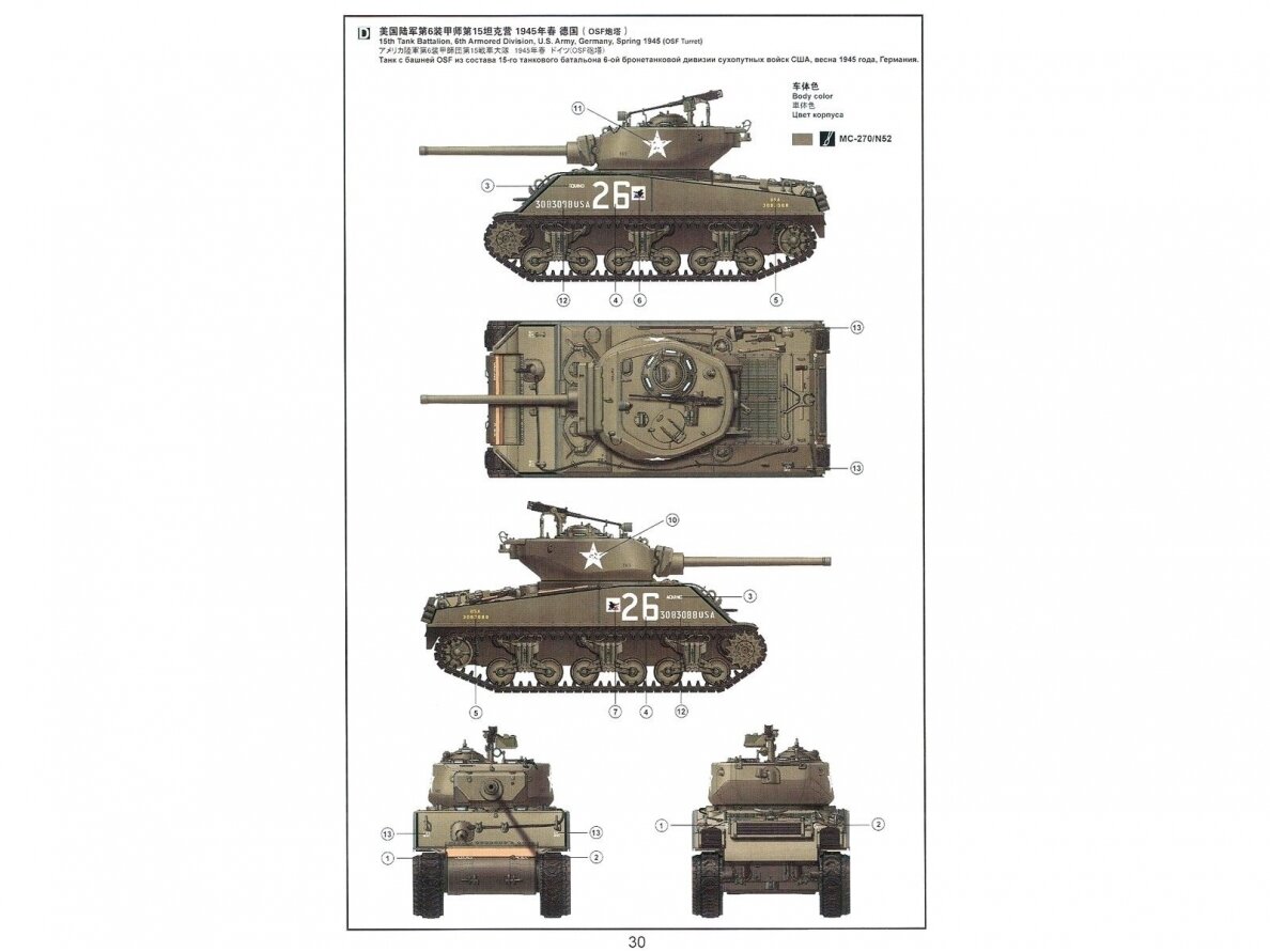 Meng Model - M4A3E2 Jumbo, 1/35, TS0-45 23