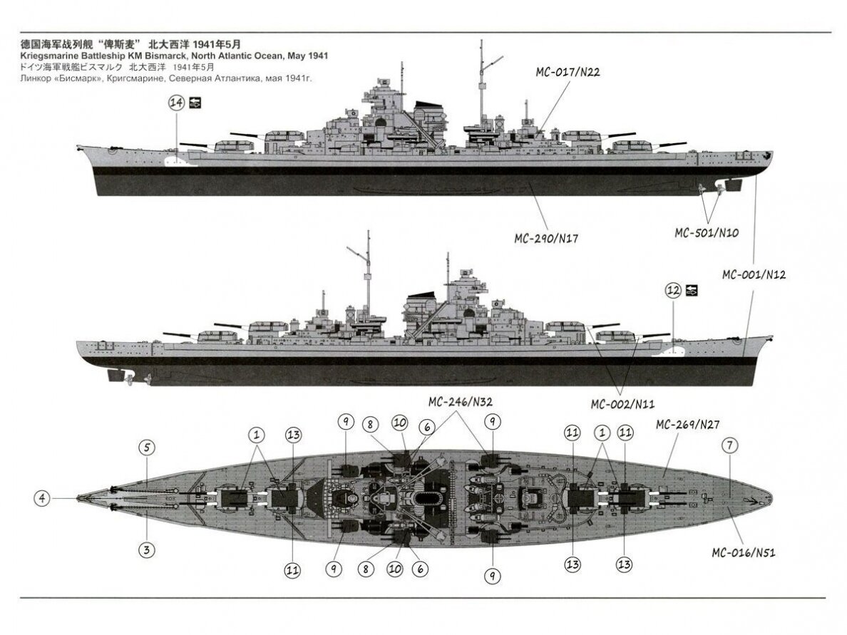 Meng Model - German Battleship Bismarck, 1/700, PS-003 14 Meng Model - German Battleship Bismarck, 1/700, PS-003 14