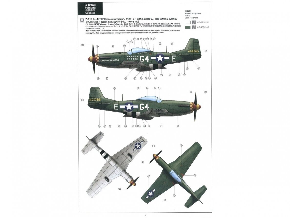 Meng Model - P-51D/K Mustang N/A 8th Air Force, 1/48, LS-010 6 Meng Model - P-51D/K Mustang N/A 8th Air Force, 1/48, LS-010 6