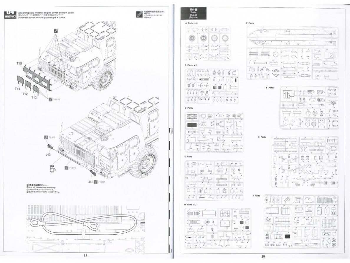 Meng Model - Russian Long-Range Rocket Launcher 9A52-2 Smerch, 1/35, SS-009 17