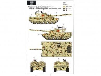 Meng Model - PLA Main Battle Tank ZTZ96B, 1/35, TS-034 7