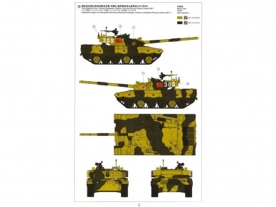 Meng Model - PLA Main Battle Tank ZTZ96B, 1/35, TS-034 8