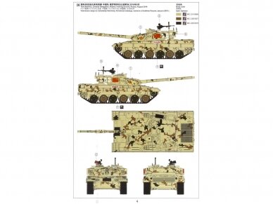 Meng Model - PLA Main Battle Tank ZTZ96B, 1/35, TS-034 10