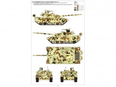 Meng Model - PLA Main Battle Tank ZTZ96B, 1/35, TS-034 11