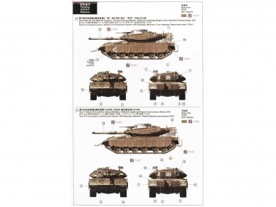 Meng Model - Israel Main Battle Tank Merkava Mk.3D Late LIC, 1/35, TS-025 10