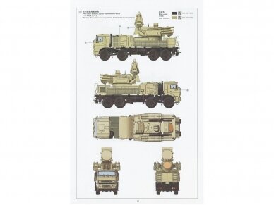 Meng Model - Russian Air Defense Weapon, 1/35, SS-016 15