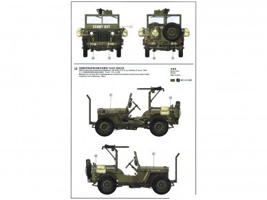Meng Model - MB Military Vehicle, 1/35, VS-011 7