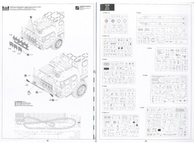 Meng Model - Russian Long-Range Rocket Launcher 9A52-2 Smerch, 1/35, SS-009 17