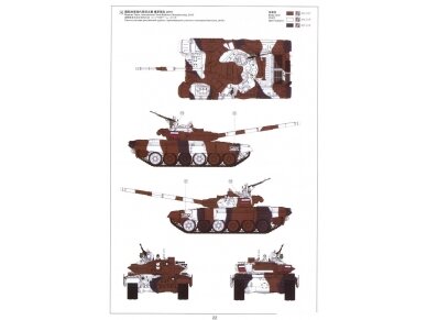 Meng Model - Russian Main Battle Tank T-72B3, 1/35, TS-028 11