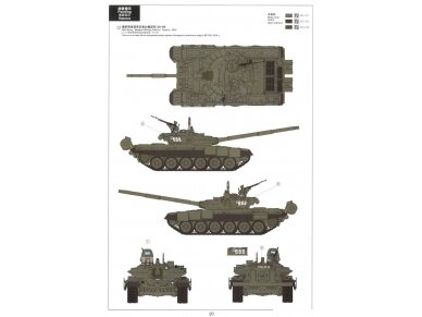 Meng Model - Russian Main Battle Tank T-72B3, 1/35, TS-028 9