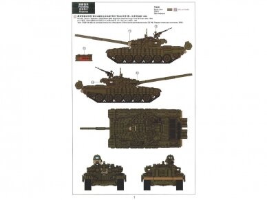 Meng Model - T-72B1 Russian Main Battle Tank, 1/35, TS-033 19 Meng Model - T-72B1 Russian Main Battle Tank, 1/35, TS-033 19