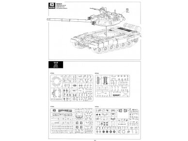 Meng Model - Russian T-90A Russian Main Battle Tank, 1/35, TS-006 41 Meng Model - Russian T-90A Russian Main Battle Tank, 1/35, TS-006 41