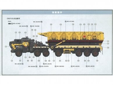 Meng Model - The Wandering Earth TRANSPORT TRUCK CN114-03, MMS-001 6