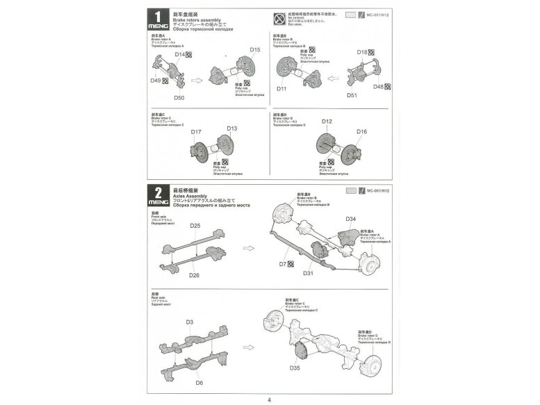 Meng Models - Jeep Wrangler Rubicon 2-Door, 1/24, CS-003 9 Meng Models - Jeep Wrangler Rubicon 2-Door, 1/24, CS-003 9