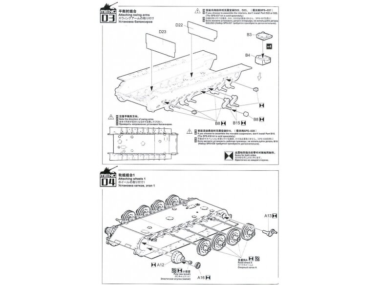 Meng Model - Tank Sd.Kfz.182 "King Tiger", 1/35, TS-031 15 Meng Model - Tank Sd.Kfz.182 "King Tiger", 1/35, TS-031 15