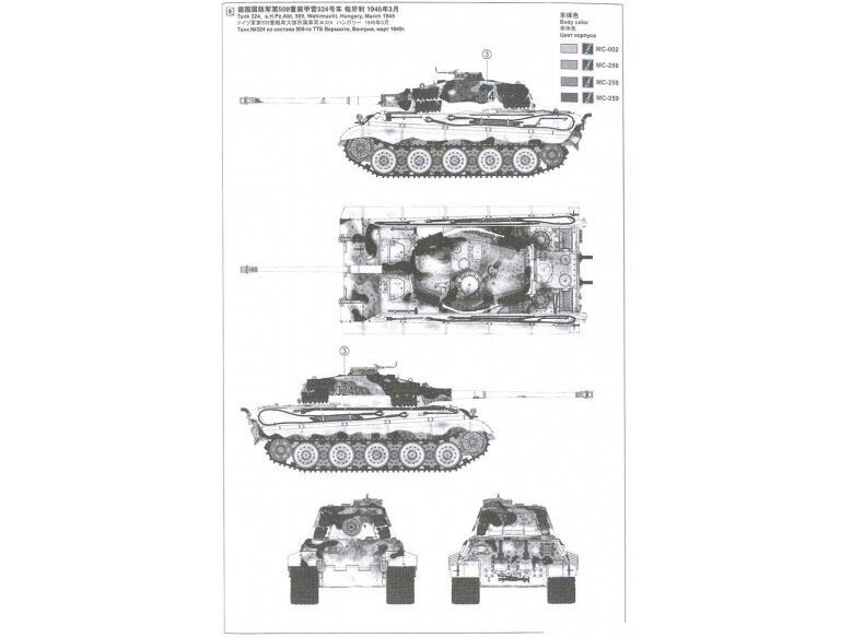 Meng Model - Tank Sd.Kfz.182 "King Tiger", 1/35, TS-031 13 Meng Model - Tank Sd.Kfz.182 "King Tiger", 1/35, TS-031 13