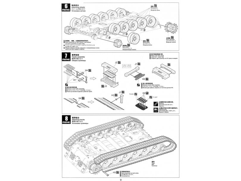 Meng Model - Russian T-90A Russian Main Battle Tank, 1/35, TS-006 29 Meng Model - Russian T-90A Russian Main Battle Tank, 1/35, TS-006 29