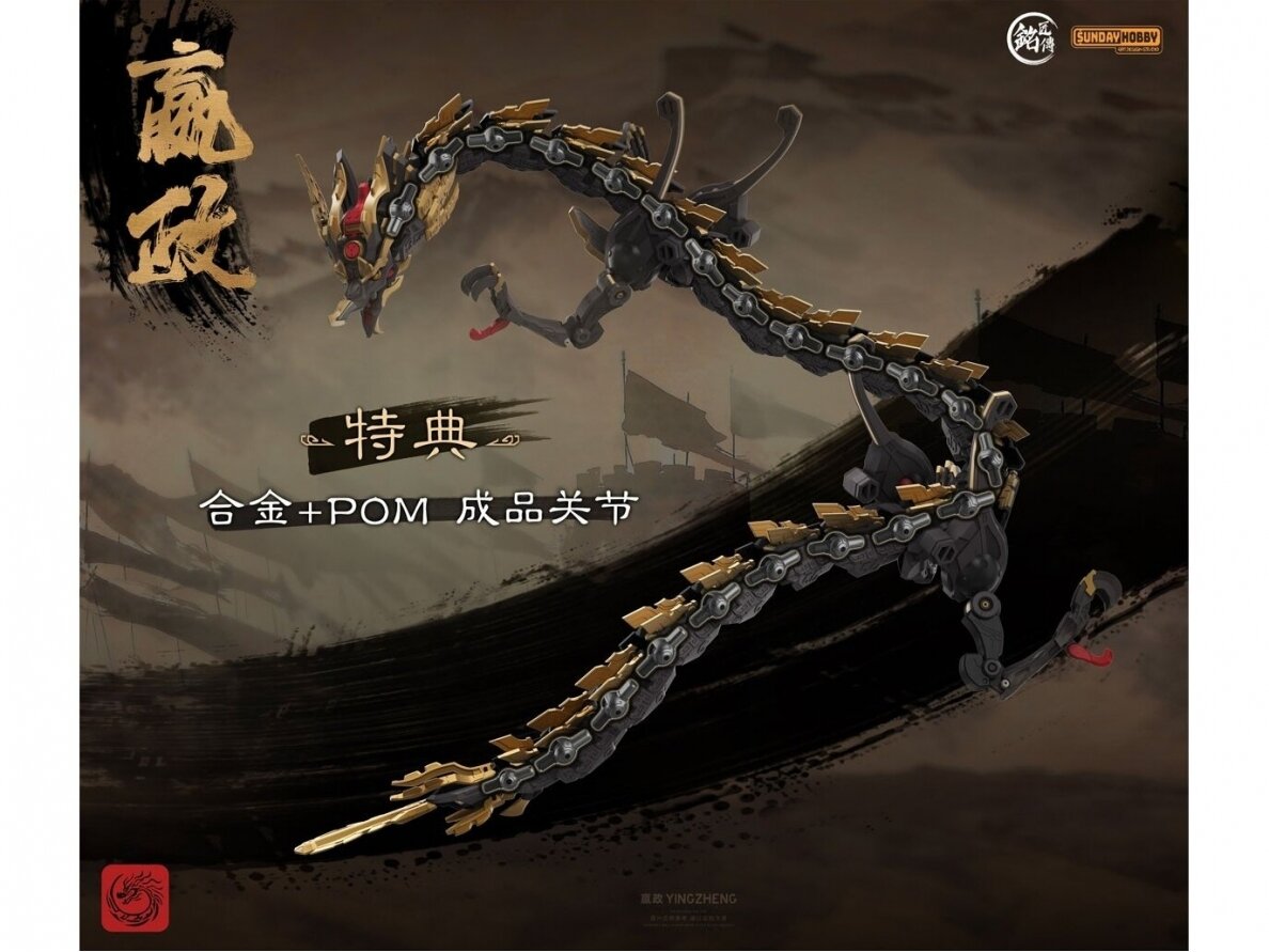 MJZ Studio - The First Emperor Ying Zheng Qin Shi Huang, 1/100, 004 7