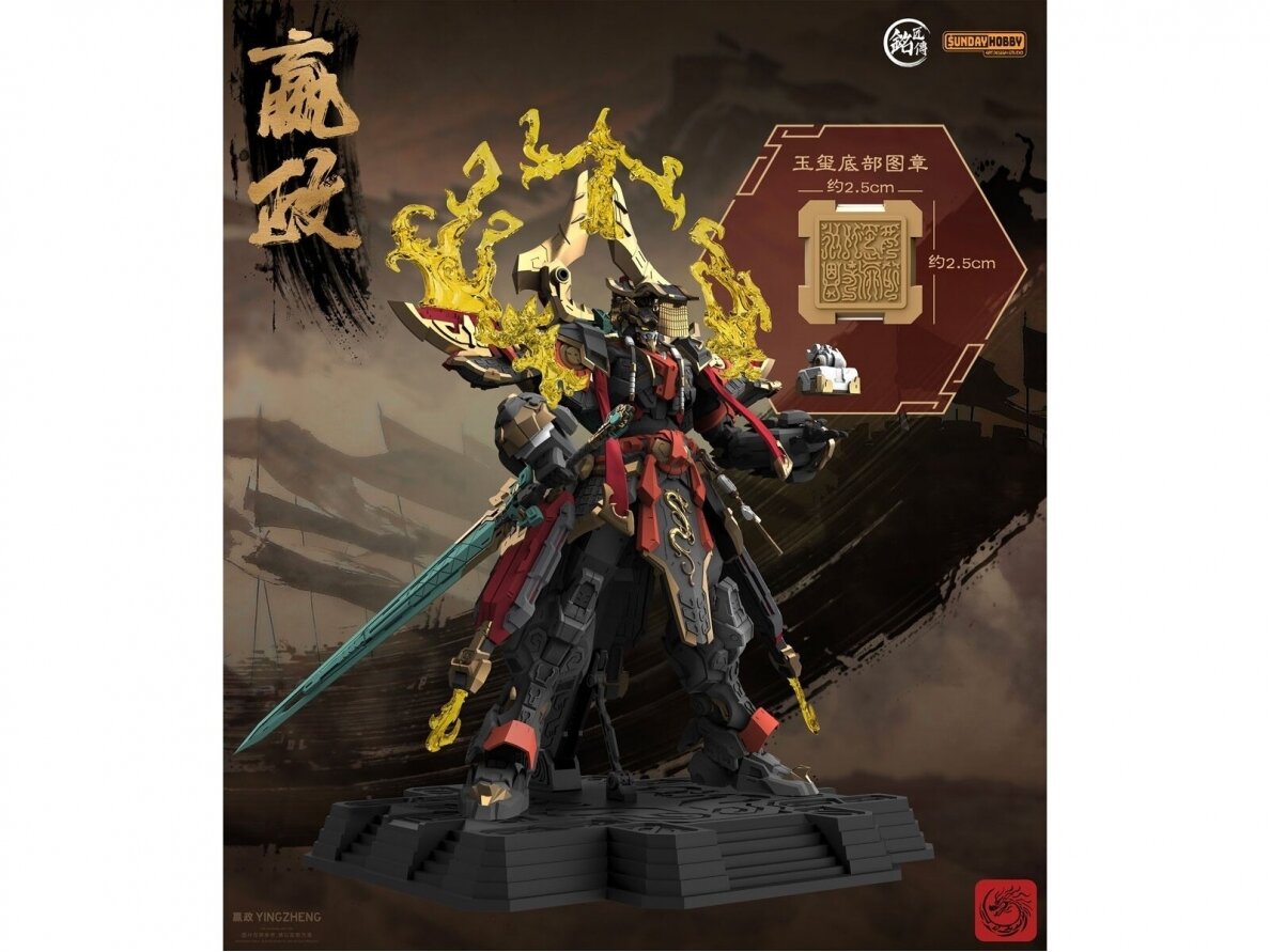 MJZ Studio - The First Emperor Ying Zheng Qin Shi Huang, 1/100, 004 1 MJZ Studio - The First Emperor Ying Zheng Qin Shi Huang, 1/100, 004 1