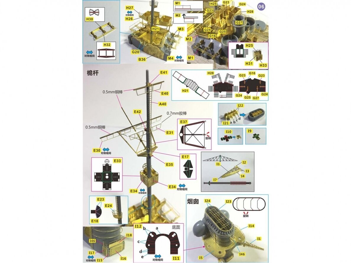 Very Fire - The Battleship Bismarck For Tamiya Add-on, 1/350, VF350003 7 Very Fire - The Battleship Bismarck For Tamiya Add-on, 1/350, VF350003 7