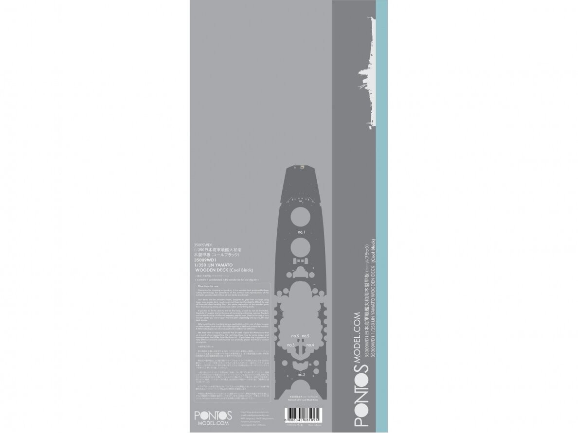 Pontos - IJN Yamato Wooden Deck set Black Deck, 1/350, 35009WD1 Pontos - IJN Yamato Wooden Deck set Black Deck, 1/350, 35009WD1